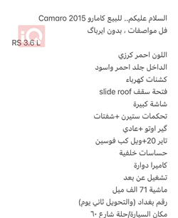 شێڤرۆلێت کەمارۆ